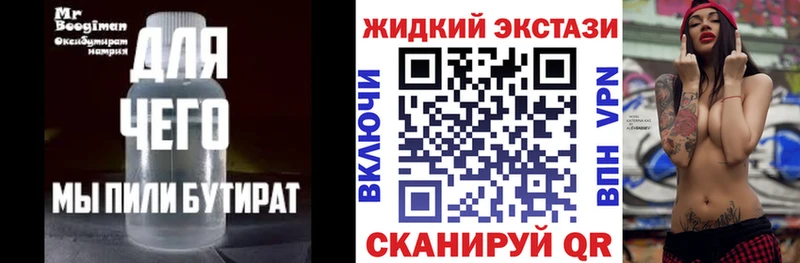 ссылка на мегу как зайти  Жуков  БУТИРАТ 99%  где купить наркотик 