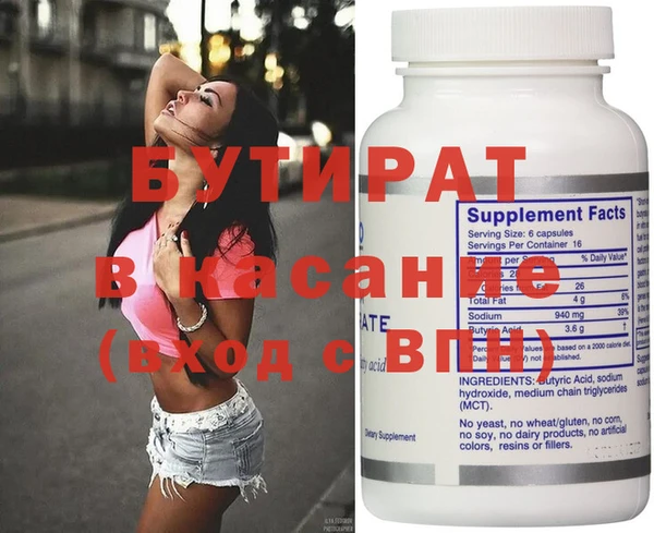 бутират Пестово