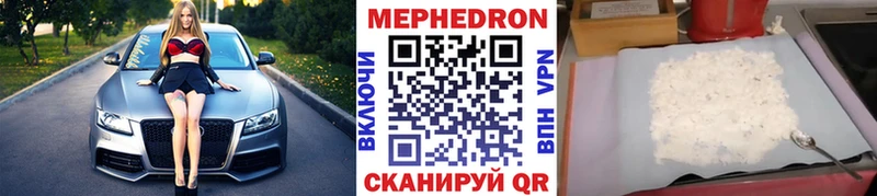 Меф 4 MMC  цена наркотик  МЕГА зеркало  Жуков 