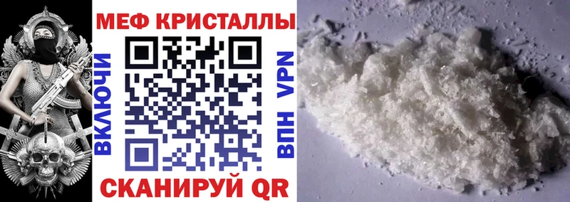 Меф мука Жуков